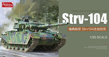 AH35A043 Шведский танк  Strv-104