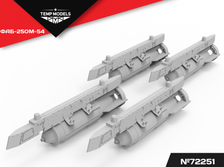 72251TMP АВИАБОМБА ФАБ-250М-54