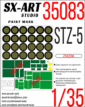 35083SX Окрасочная маска СТЗ-5 (Звезда)