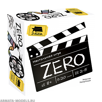 8880 ZERO 8880 ZERO