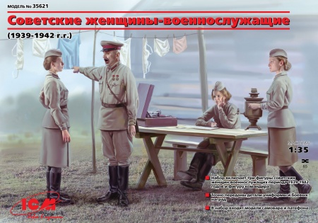 Набор фигурок 35621 Фигуры Советские женщины-военнослужащие, 1941-1942г (А зори здесь тихие) ICM