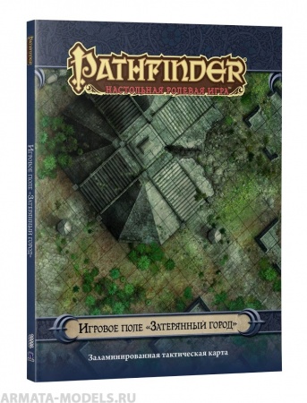 915137HW Pathfinder НРИ: Поле игровое «Затерянный город»