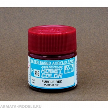 H466 Краска  10мл  PURPLE RED