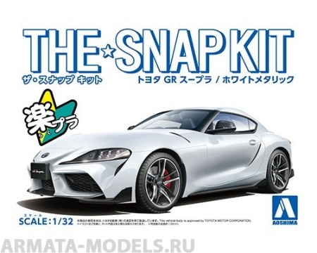 05886 Toyota Supra GR (White Metallic) Aoshima
