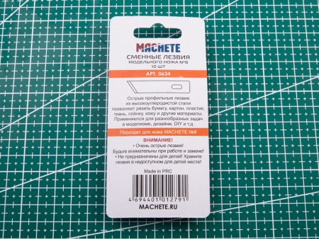 0634MCH Сменное лезвие модельного ножа №8 10 шт