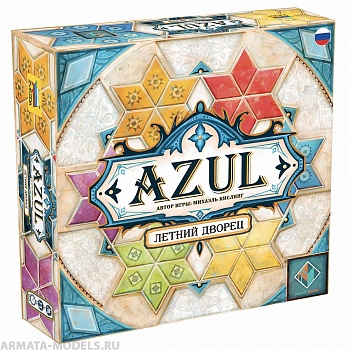 8712 AZUL. Летний дворец 8712 AZUL. Летний дворец