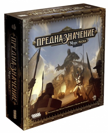 915452HW Предназначение: Море песка