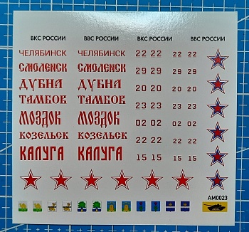 AM0023 Декали Мишка