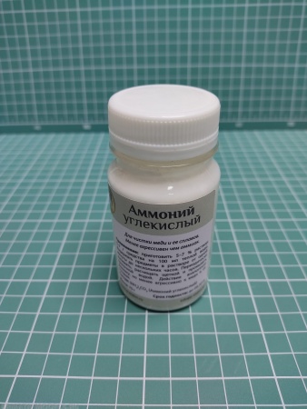 ET91999 Аммоний углекислый, 70 гр