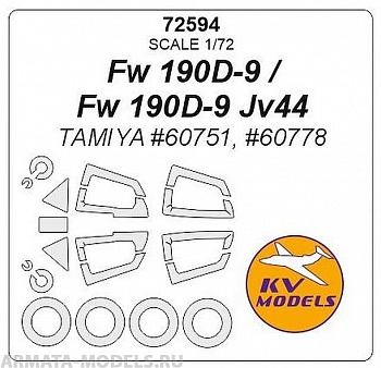 72594KV Fw190D-9 / Fw190D-9 JV44 (Tamiya #60751, #60778) + wheels masks 72594KV Fw190D-9 / Fw190D-9 JV44 (Tamiya #60751, #60778) + wheels masks