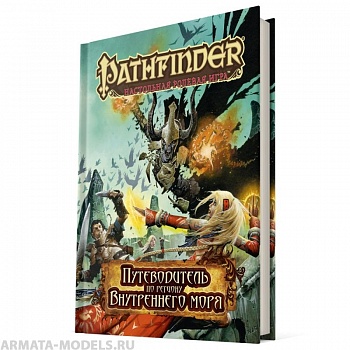 17009HW Pathfinder НРИ: Путеводитель по региону Внутреннего моря