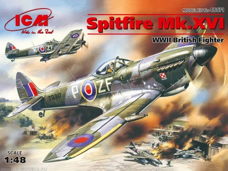 48071 Спитфайр Mk. XVI, британский истребитель ІІ Мировой войны ICM 48071 Спитфайр Mk. XVI, британский истребитель ІІ Мировой войны ICM