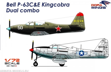 DW7201D Истребители Bell P63C & E Kingcobra (Dual Combo) Dora Wings