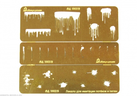 MD 100319 Лекало для имитации потеков
