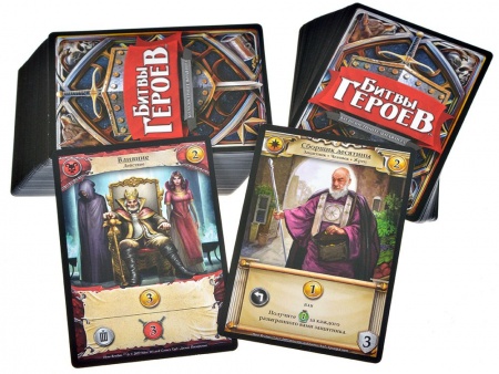 181890HW Битвы героев