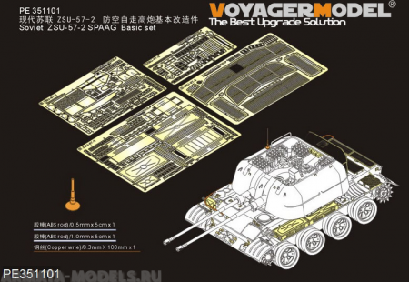 PE351101 Soviet ZSU-57-2 SPAAG Basic set