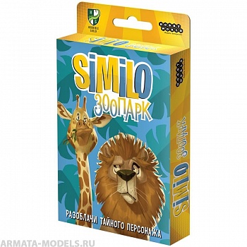915593HW Similo Зоопарк 915593HW Similo Зоопарк