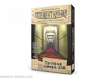 Настольная игра Элементарно 7: Призрак номера 208