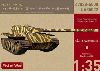UA35022 German Panzerkampfwagen E-60 Ausf. D mit 12.8cm L/55