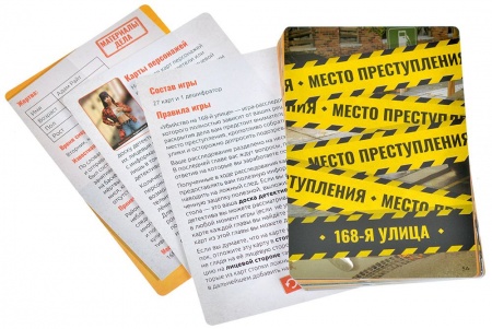 915896HW Идентификация Убийство на 168-й улице