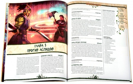 751833HW Pathfinder НРИ Вторая редакция: Ползучая смерть