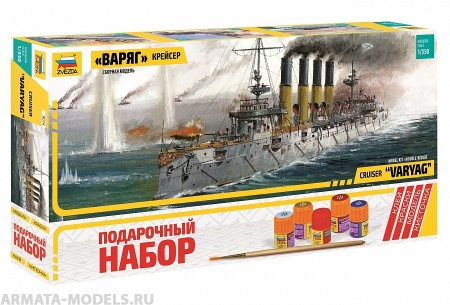 9014ПН Крейсер Варяг Звезда