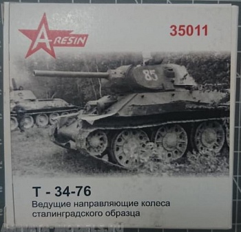 35011AR Т-34-76 Ведущие направляющие колеса сталинградского образца 1/35 35011AR Т-34-76 Ведущие направляющие колеса сталинградского образца 1/35