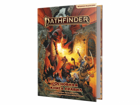 717065HW Pathfinder НРИ Вторая редакция:  Основная книга правил