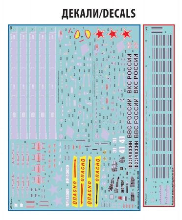 4813 Российский ударный вертолет Ми-35М Звезда