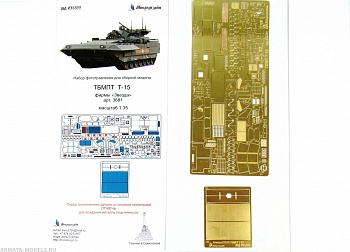 MD 035322 Т-15 Базовый набор