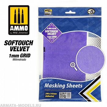 AMIG8245 Мягкая маскировочная лента Softouch Velvet Masking Sheets 1mm Grid (x5 sheets, 290mm x 145mm, adhesive)
