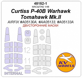 48152-1KV Окрасочная маска Curtiss P-40B Warhawk / Tomahawk Mk.II (AIRFIX #A05130A, #AA05133, #A05133A) - (двусторонние маски) + маски на диски и колеса