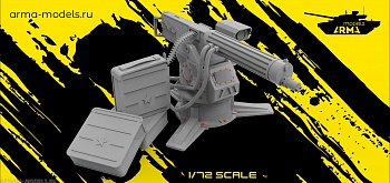 AM72285 Боевой модуль Максим Next Gen AM72285 Боевой модуль Максим Next Gen