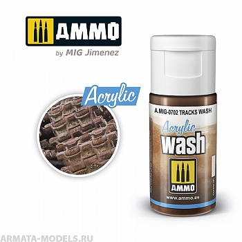 AMIG0702 Смывка акриловая ACRYLIC WASH Tracks Wash