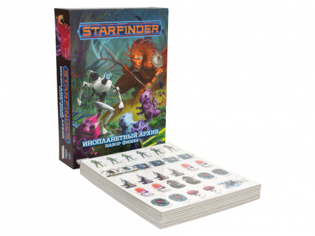 915080HW Starfinder НРИ: Инопланетный архив: Набор фишек