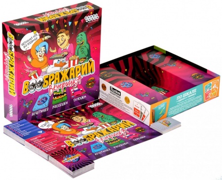 915897HW Воображарий Вечеринка (2024)