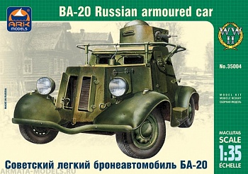 35004 Советский легкий бронеавтомобиль БА-20