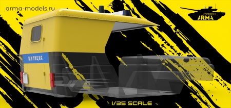 AM35764 Конверсия Милиция