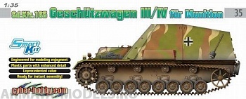 6151Д  САМОХОДКА HUMMEL MUN.Wg (Cyber Hobby)