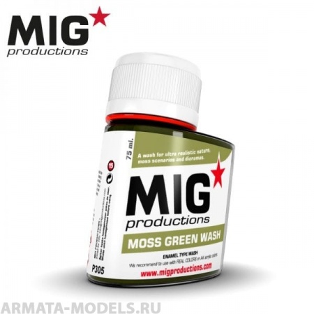 MIGP305  Смывка Зелёный мох
