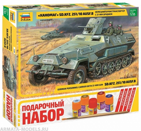 3588ПН Ханомаг с пушкой (37мм) Звезда 3588ПН Ханомаг с пушкой (37мм) Звезда