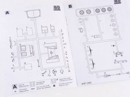 1318AVD Сборная модель МАЗ-200 АГВТ AVD Models