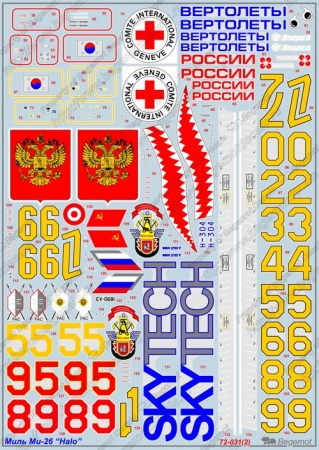 72031 Декаль Миль Ми-26