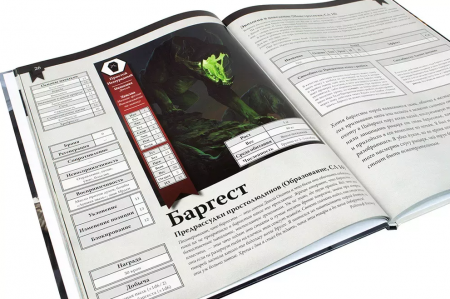 717064HW Ведьмак НРИ: Дневник охотника на чудовищ