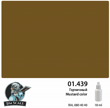 01.439JIM Краска Горчичный