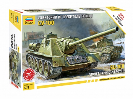 5044 Советская САУ СУ-100 Звезда