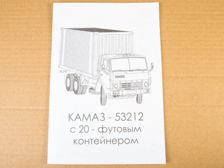 1420AVD Сборная модель КАМАЗ-53212 контейнеровоз AVD Models