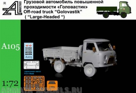 А 105 Головастик Alex miniatures