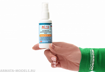 021ac001 Активатор суперклея /микроспрей 50 мл.