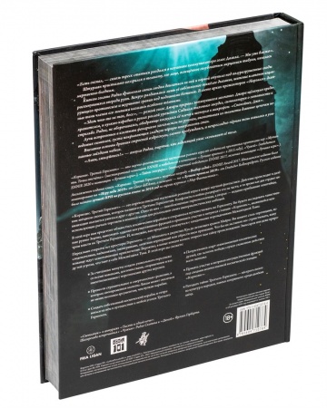 STFLC01ST Кориолис: Третий Горизонт. Вторая редакция